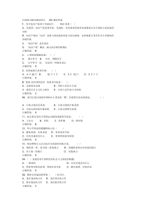 行政能力测试常识题库及答案