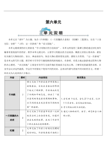 部编版统编版小学语文四年级上册语文18牛和鹅教案