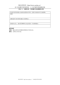 用回避方式处理团队冲突