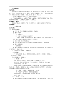 首发人教统编版部编版一年级下册2016部编版课文619棉花姑娘教案