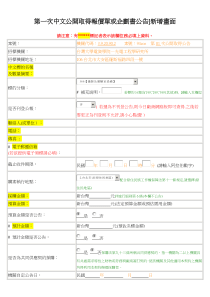 第一次中文公开取得报价单或企划书公告]新增画面