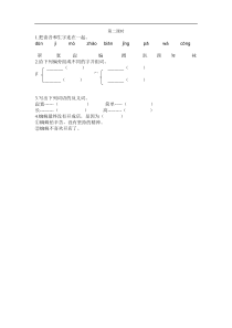 统编版二年级语文下册课课练第七单元20蜘蛛开店第二课时