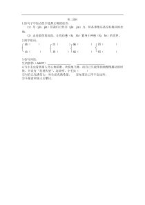 统编版二年级语文下册课课练第七单元22小毛虫第二课时