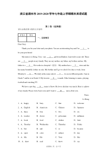 2019年浙江省湖州市七年级上学期期末英语试题