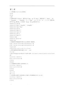 MATLAB-实用教程-课后习题答案