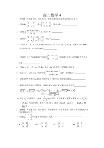 上海市高二数学复习练习(附答案及过程)