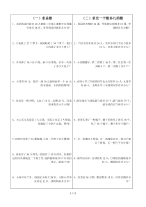 人教版二年级上册数学应用题分类