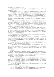 高中通用技术教师个人工作总结