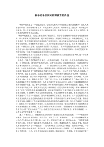 科学争论对物理学发展的意义