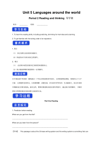 【新教材】5.2readingandthinking导学案(2)-人教版高中英语必修第一册