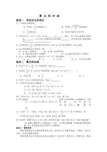 人教版七年级数学整式的加减经典提高题