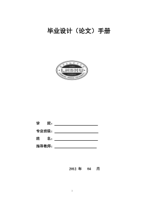 建筑工程施工组织设计毕业设计