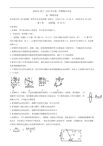 河南省洛阳市2017-2018学年高二上学期期末考试物理