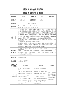 (完整word版)英美文学选修课电子教案8(word文档良心出品)