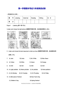 沪教牛津版英语八年级上学期期末模拟测试及答案.doc