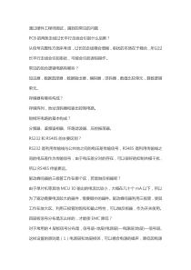 硬件工程师面试题库