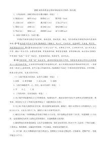 2020届新高考语文模拟导航卷浙江卷第一卷试题