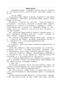 2016部编七年级上册初中语文热爱生活快乐写作