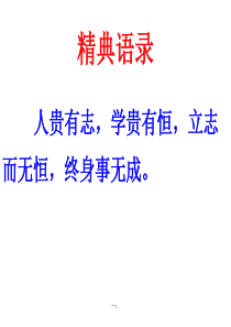 七年级作文训练学写记叙文怎样写好一件事课件