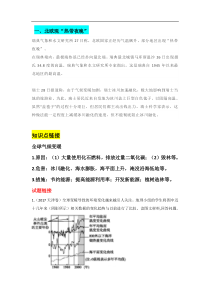 2020届高考地理时事热点复习专题北欧现热带夜晚孟加拉湾洪涝发现超级地球