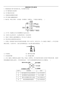 2020届高三高考化学一轮复习专题专练富集在海水中的元素氯