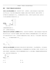 2020届高三物理一轮复习专题分类练习卷带电粒子带电体在复合场中的运动