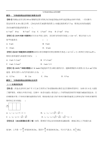 2020届高三物理一轮复习专题分类练习卷匀变速直线运动的规律