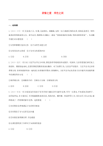 2020届中考道德与法治一轮复习第二部分我与他人和集体第07课时亲情之爱师生之间突破课时训练北京版