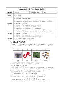 20192020年高考一轮课程化学全国通用版几种重要的烃教案