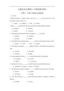 必修51GreatScientists练2019年高考英语一轮复习讲练测Word版含解析