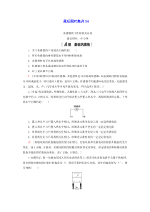 江苏专用2021版高考物理一轮复习课后限时集训34传感器的工作原理及应用