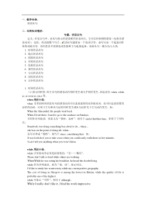 新课标高考英语第一轮复习教案第22讲状语从句