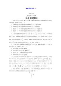 江苏专用2021版高考物理一轮复习课后限时集训11抛体运动