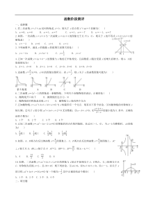 中考数学全面突破测试三函数阶段测评