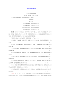 通用版2021新高考语文一轮复习专项对点练30古代诗歌鉴赏选择题