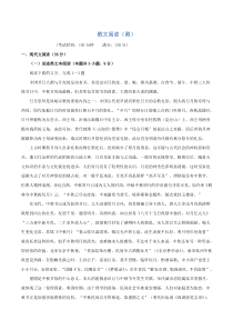 2020年高考语文一轮复习专题09散文阅读测含解析