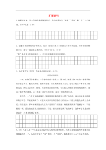 河北省武邑中学2019届高三语文一轮复习扩展语句学案