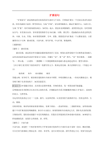 河北省武邑中学2019届高三语文一轮复习扩展语句1学案