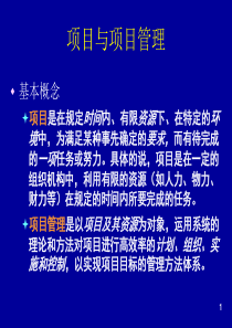 组织、经理与团队