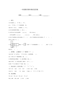 苏教版数学一年级下学期期中测试卷6