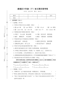 02浙江鹿城区六年级下语文期末统考卷