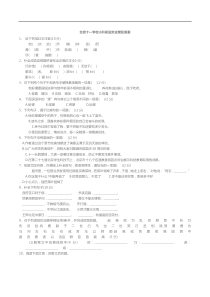 北京十一学校小升初语文试卷及答案