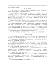 部编版四年级语文上册第八单元我的心儿砰砰跳习作范文