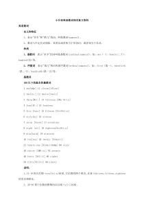 小升初英语专项指导数词相关复习资料通用版