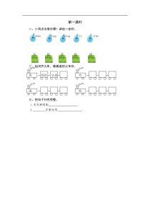 部编版语文一年级下册11彩虹课时练附答案第一课时