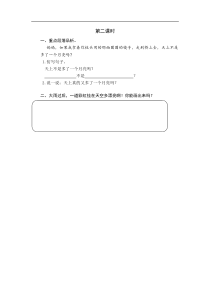 部编版语文一年级下册11彩虹课时练附答案第二课时