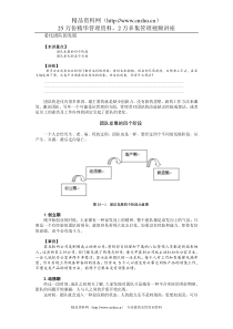 老化团队的发展