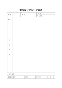 电子产品营销实践