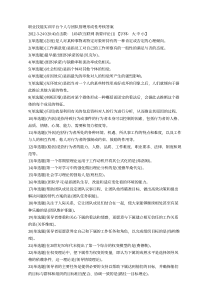 职业技能实训平台个人与团队管理形成性考核答案大全