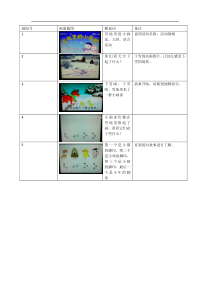 人教统编版部编版一年级上册2016部编版课文412雪地里的小画家